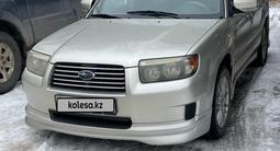 Subaru Forester 2005 года за 5 800 000 тг. в Алматы – фото 2