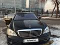 Mercedes-Benz S 500 2007 года за 7 000 000 тг. в Алматы