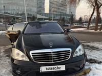 Mercedes-Benz S 500 2007 годаfor8 500 000 тг. в Алматы