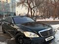 Mercedes-Benz S 500 2007 года за 7 000 000 тг. в Алматы – фото 7