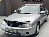 Kia Spectra 2006 года за 1 990 000 тг. в Актобе