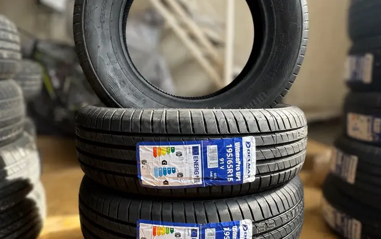 Автошина 195/65R15 — DELMAX Ultima ProUP1 за 19 000 тг. в Алматы