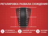 Геометрия Сход-развал колес для всех типов авто в Астана – фото 2