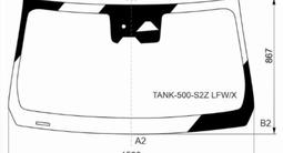Стекло лобовое Две камеры Датчик дождя за 76 450 тг. в Астана