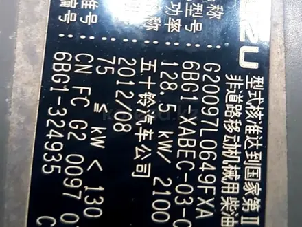 Hitachi  ZX200 2012 года за 30 000 000 тг. в Костанай – фото 10