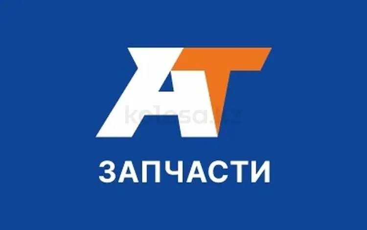 Автотрейд в Экибастуз