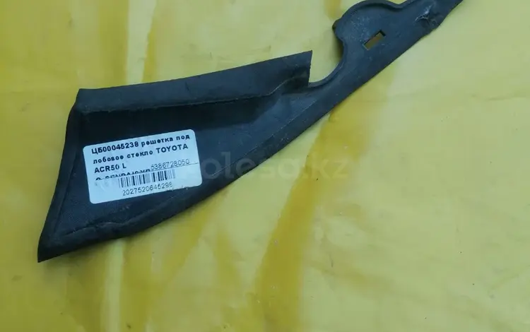 Уголок накладка под стекло жабо за 15 000 тг. в Усть-Каменогорск