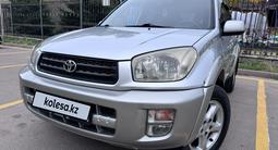Toyota RAV4 2001 годаүшін5 200 000 тг. в Алматы – фото 3