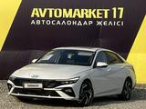 Hyundai Elantra 2023 годаүшін9 250 000 тг. в Шымкент