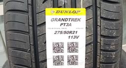 Dunlop Grandtrek PT3 275/50 R21 за 220 000 тг. в Алматы