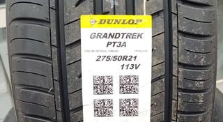 Dunlop Grandtrek PT3 275/50 R21 за 220 000 тг. в Алматы