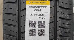 Dunlop Grandtrek PT3 275/50 R21 за 220 000 тг. в Алматы – фото 3