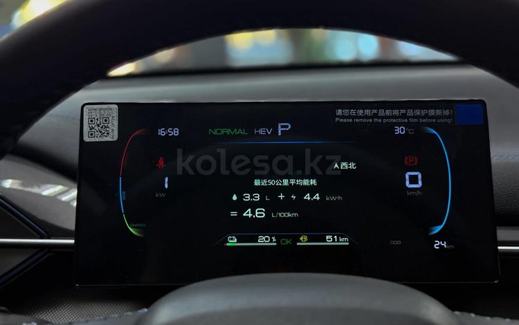 BYD Destroyer 05 — миниатюра 3