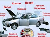 Кузовные запчасти LADA Калина в Алматы