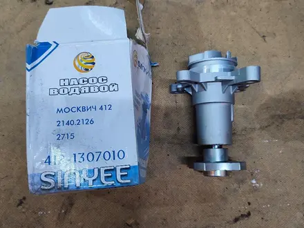 Помпы новые на Москвич за 6 500 тг. в Караганда – фото 3