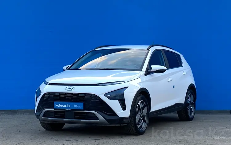 Hyundai Bayon 2023 годаүшін9 240 000 тг. в Алматы