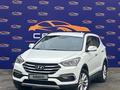 Hyundai Santa Fe 2017 года за 11 500 000 тг. в Алматы