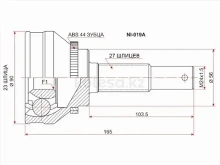 Шрус за 14 800 тг. в Павлодар