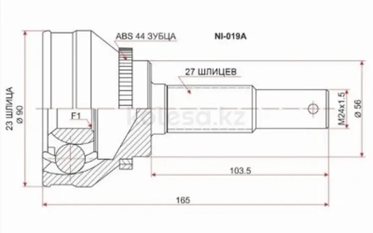 Шрус за 14 800 тг. в Павлодар