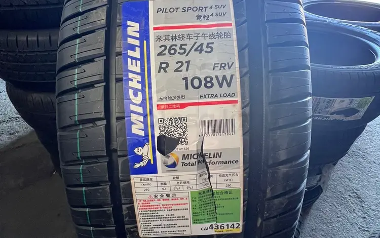 265/45/21. Michelin Pilot Sport 4 SUV. Летние фирменные шины за 850 000 тг. в Уральск