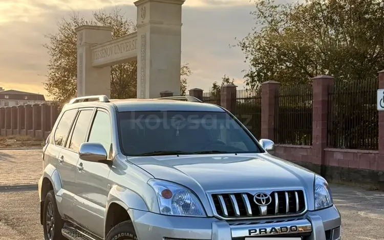 Toyota Land Cruiser Prado 2007 года за 11 500 000 тг. в Актау