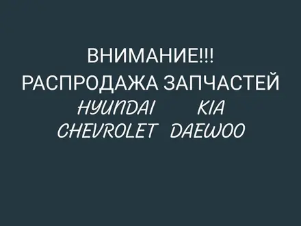 Колодки за 6 000 тг. в Актобе