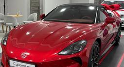 MG Cyberster 2023 года за 24 000 000 тг. в Алматы – фото 4