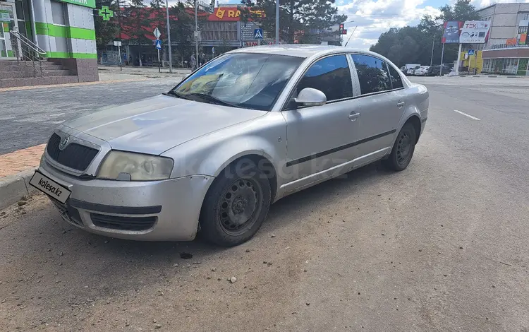 Skoda Superb 2007 годаүшін1 800 000 тг. в Рудный