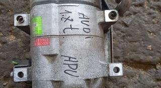 Привозной компрессор кондиционер на Ауди за 15 000 тг. в Астана
