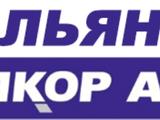 ТОО Альянс Камкор Авто в Павлодар