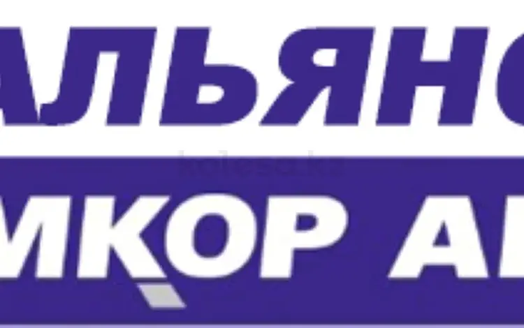 ТОО Альянс Камкор Авто в Павлодар