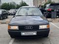 Audi 80 1990 годаүшін1 800 000 тг. в Алматы