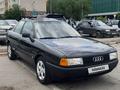 Audi 80 1990 годаүшін1 800 000 тг. в Алматы – фото 6