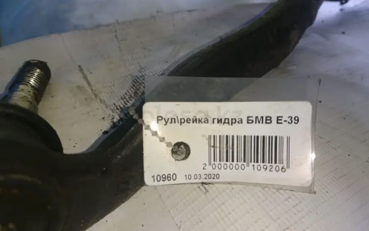 Рулевая рейка гидра БМВ Е-39үшін90 000 тг. в Астана
