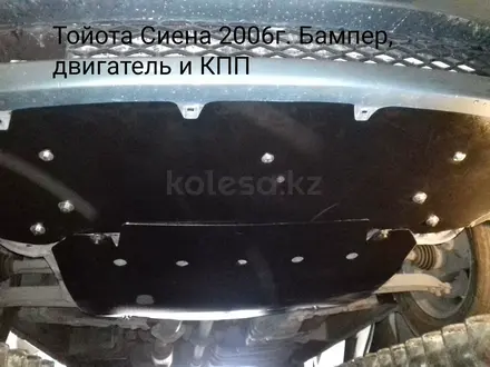 Защита двигателя, КПП и раздатки (защита днища). за 21 000 тг. в Алматы – фото 7