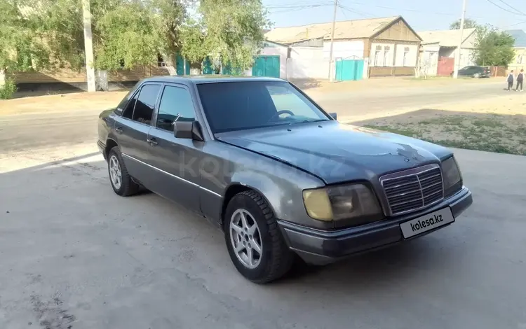 Mercedes-Benz E 230 1992 годаүшін1 000 000 тг. в Кызылорда