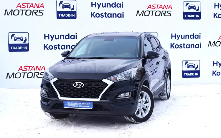 Hyundai Tucson 2020 года за 10 890 000 тг. в Костанай