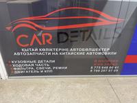 Car Details в Караганда