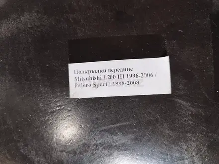 Подкрылки Mitsubishi Pajero за 23 500 тг. в Актобе – фото 2