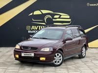 Opel Astra 2002 годаүшін2 600 000 тг. в Атырау