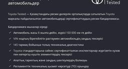 Toyota Corolla Elegance 2019 годаүшін8 990 000 тг. в Алматы – фото 2
