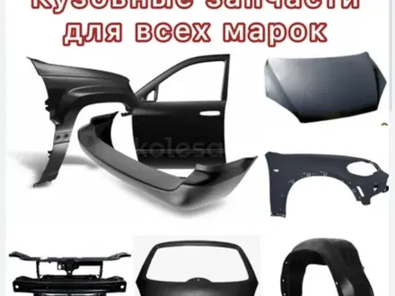 Кузовные детали за 1 300 тг. в Алматы