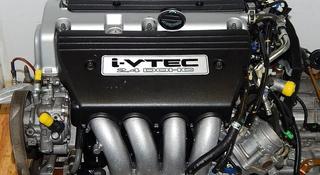 Двигатель K24 2.4 на хонда honda odyssey cr-v accord за 121 990 тг. в Алматы