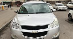 Chevrolet Traverse 2008 годаүшін4 500 000 тг. в Астана