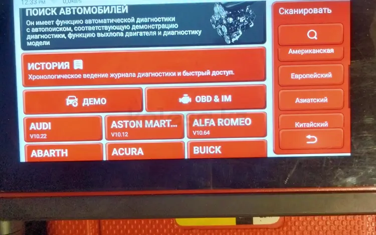 Диагностика в Шымкент