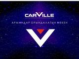 CARVILLE в Шымкент