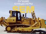 SEM  826D 2023 года за 102 000 000 тг. в Алматы – фото 5