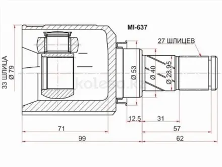 Шрус за 15 350 тг. в Павлодар