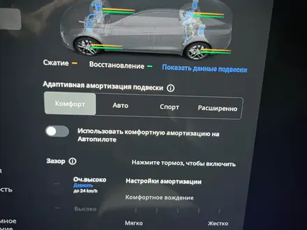 Tesla Model S 2021 года за 69 000 000 тг. в Алматы – фото 46