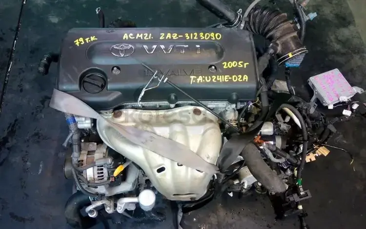2AZ-fe 2.4л Привозной двигатель Toyota Camry (Камри) из Японии + установка. за 153 000 тг. в Алматы